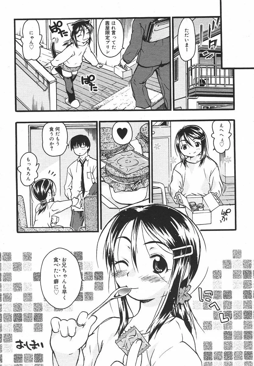 Comic RIN Vol. 13 2006年 1月 238ページ