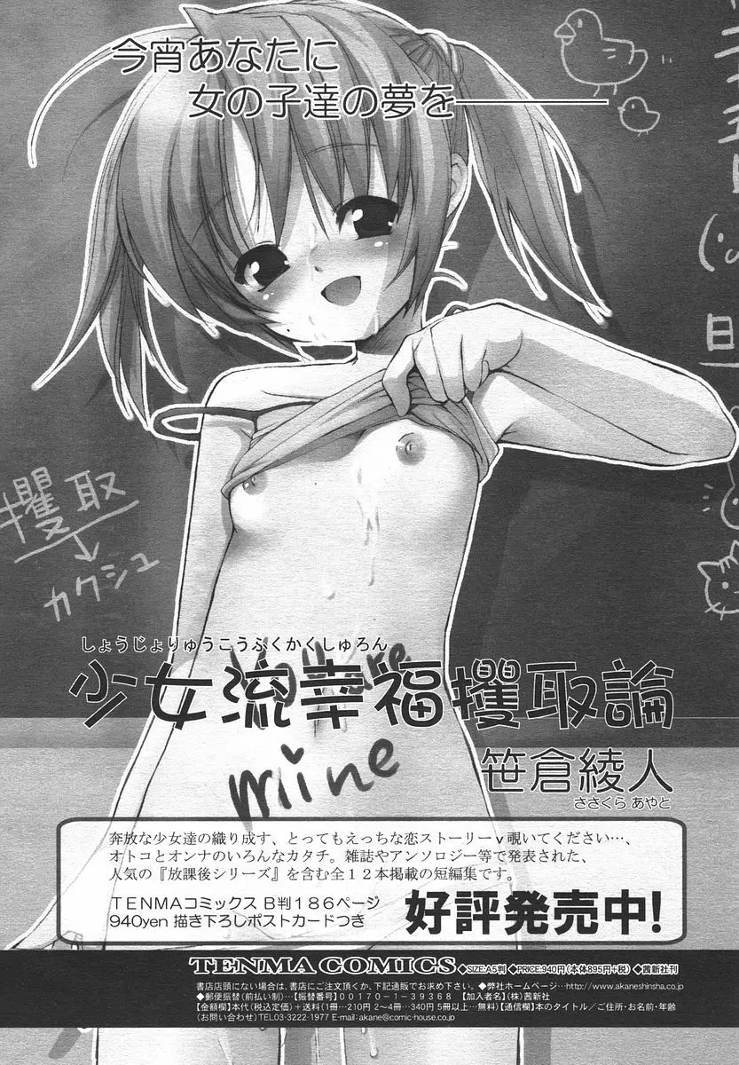 Comic RIN Vol. 13 2006年 1月 24ページ