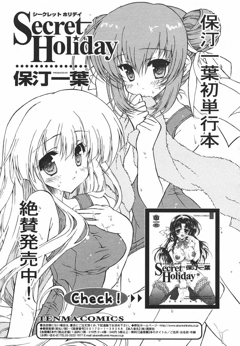 Comic RIN Vol. 13 2006年 1月 255ページ