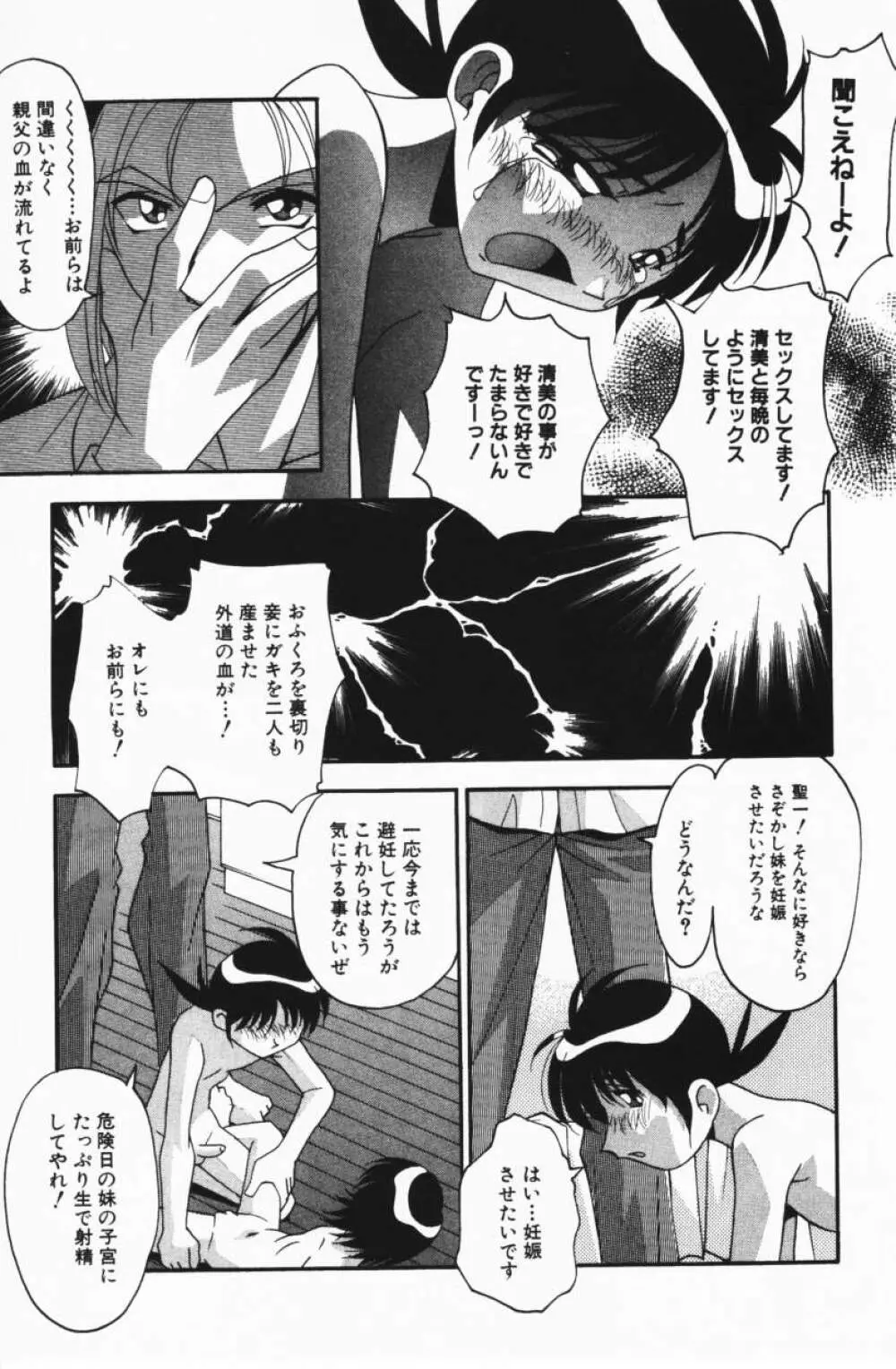 Comic Hime Dorobou 2001-02 109ページ