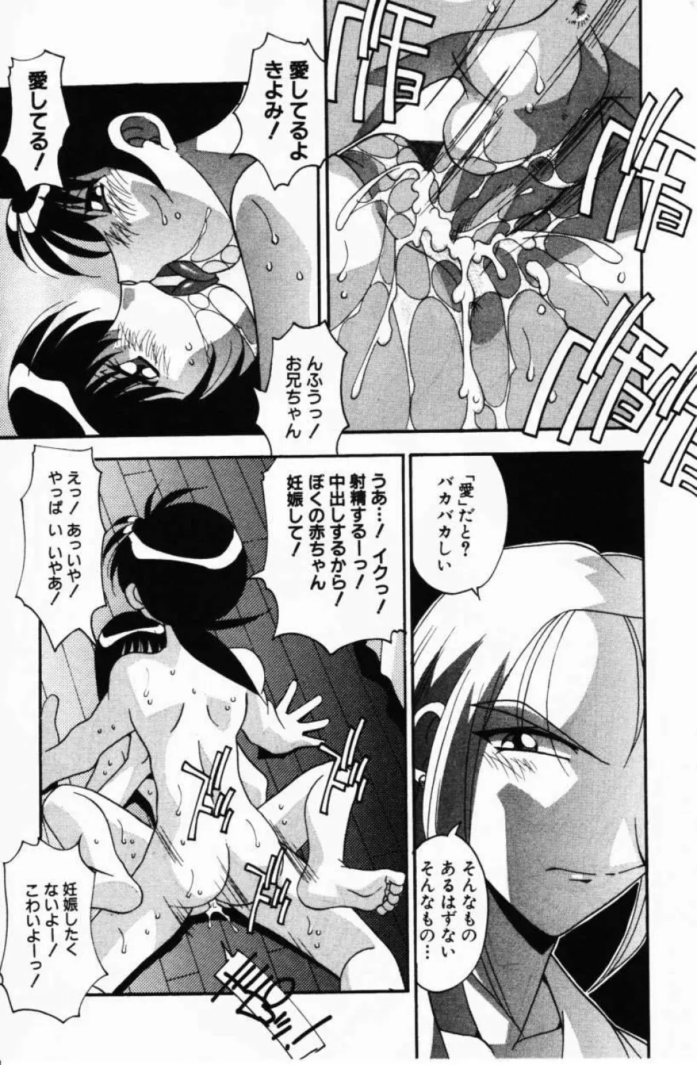 Comic Hime Dorobou 2001-02 111ページ