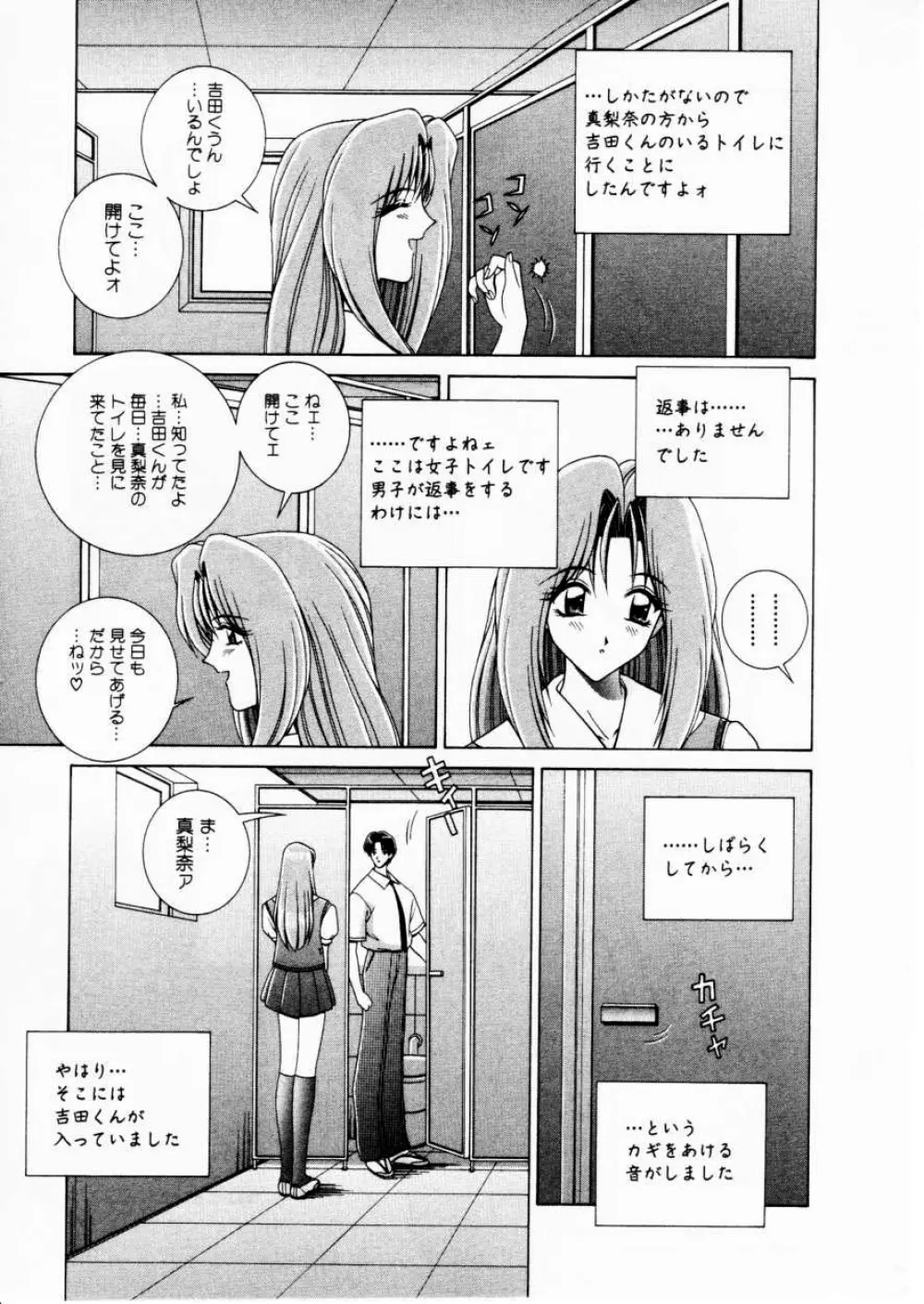 Comic Hime Dorobou 2001-02 13ページ