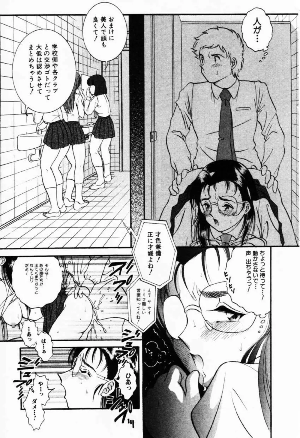 Comic Hime Dorobou 2001-02 154ページ