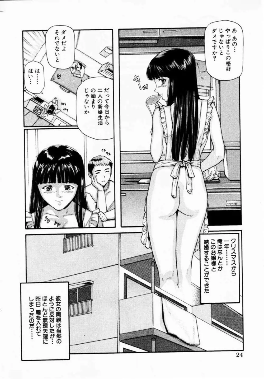 Comic Hime Dorobou 2001-02 28ページ