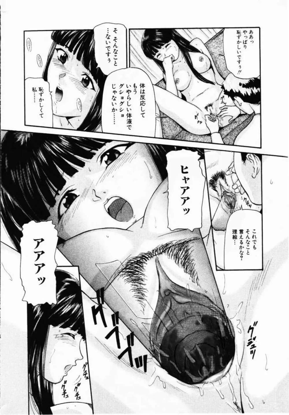 Comic Hime Dorobou 2001-02 34ページ