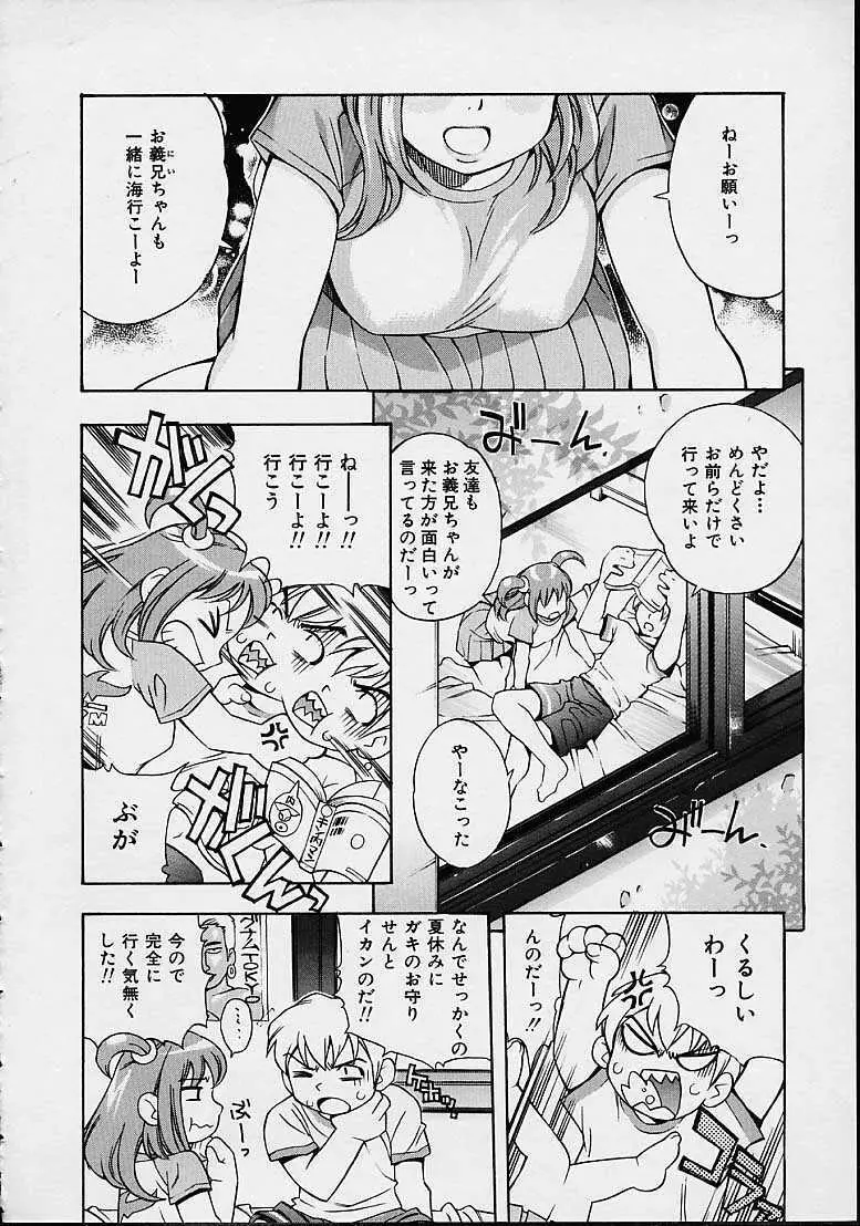 もらしっ娘PARK 110ページ