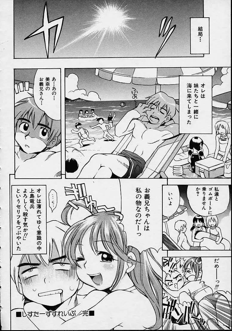 もらしっ娘PARK 124ページ