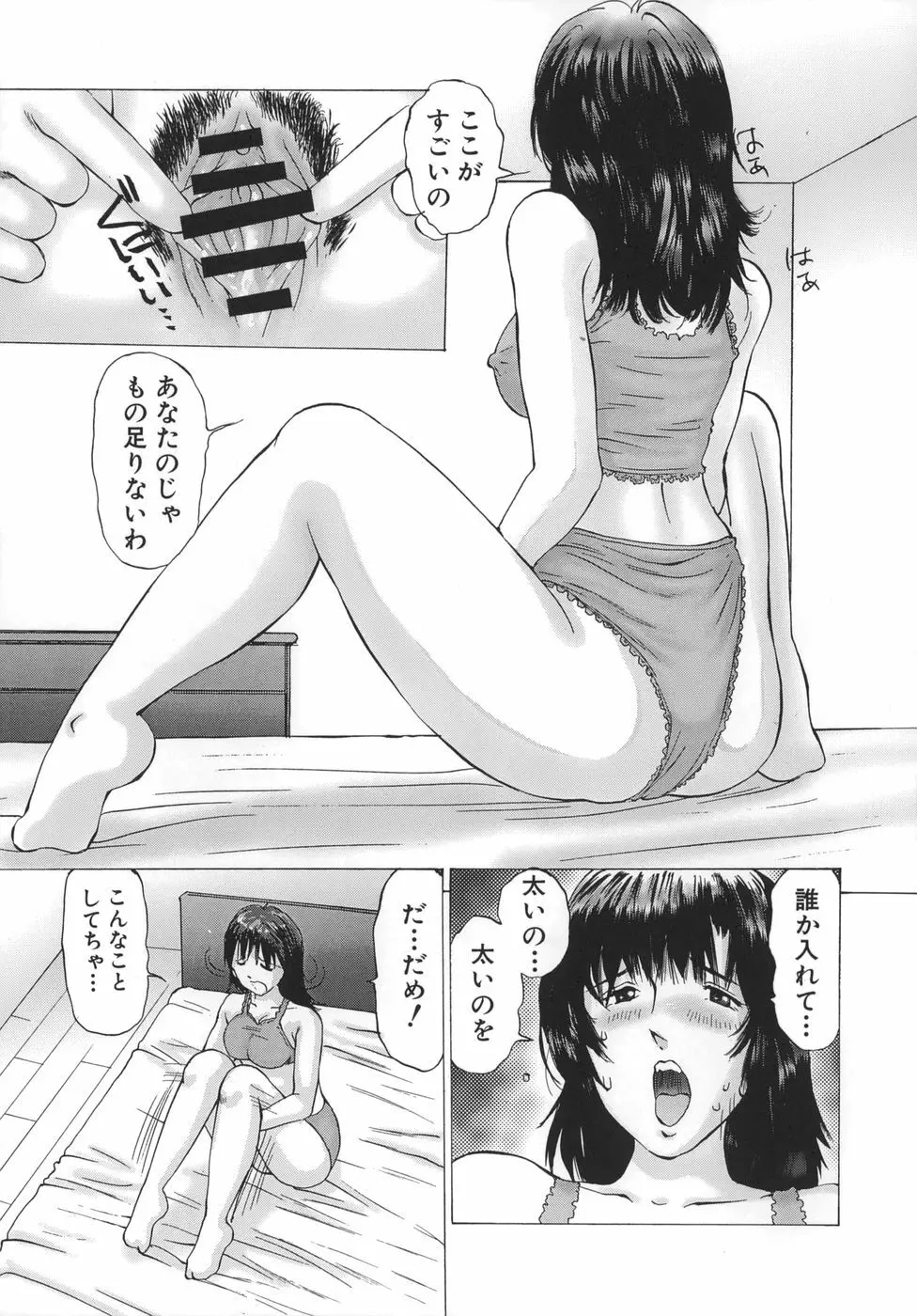 母子蹂躙 99ページ