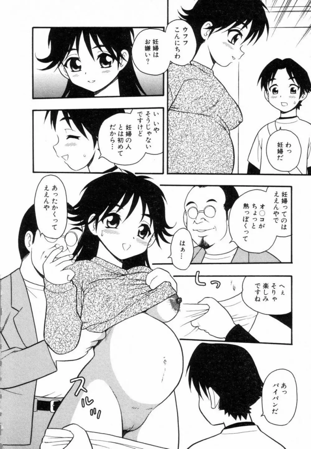 Bagels 167ページ