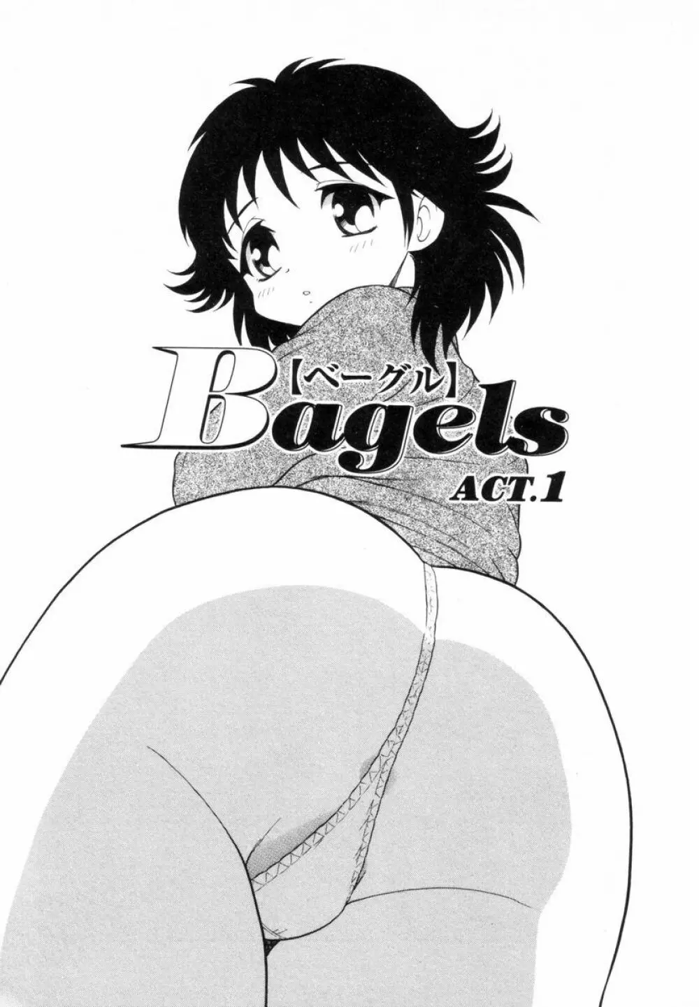 Bagels 52ページ