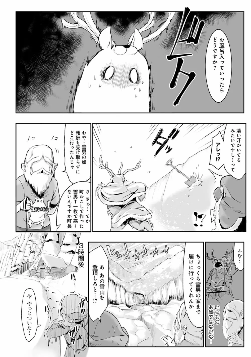 こんな軆でいいのなら 新装版 146ページ