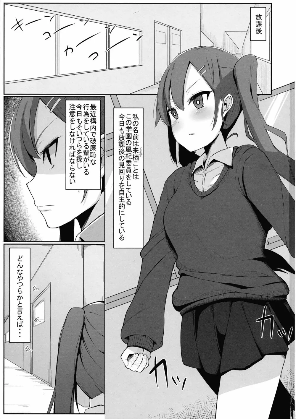 ふたなり娘が出会ったら3 3ページ