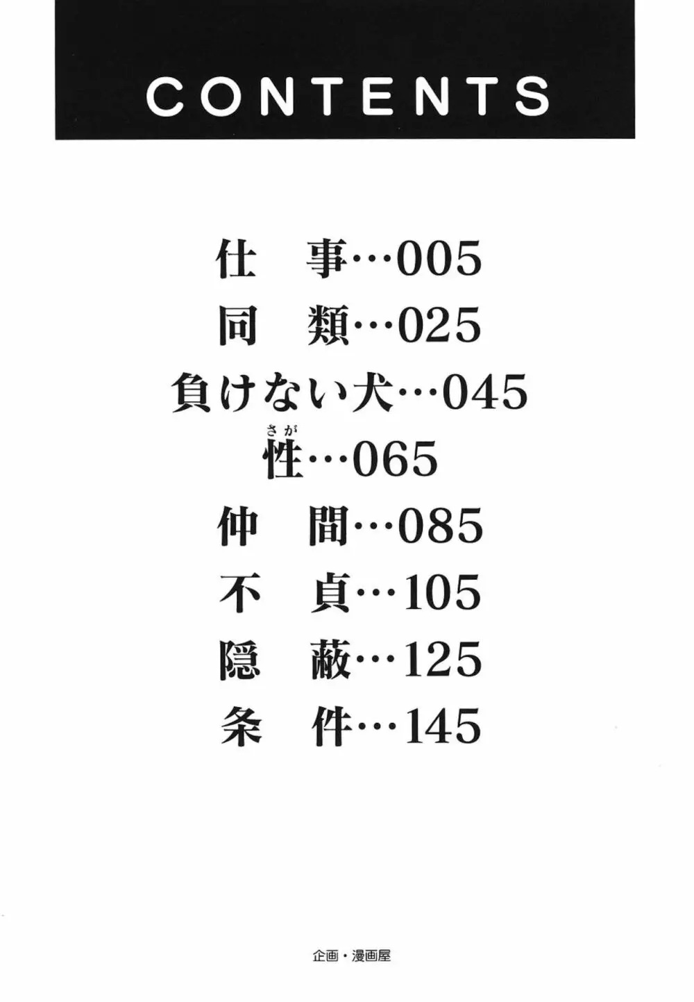 快感と苦痛 164ページ