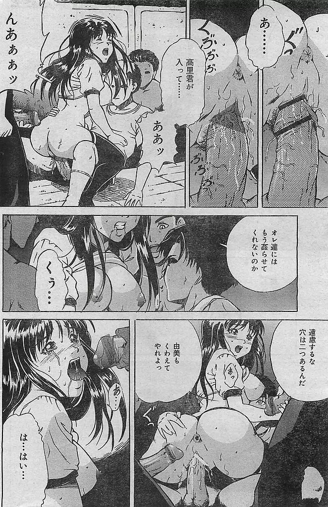 COMIC レモンクラブ 2004年3月号 108ページ