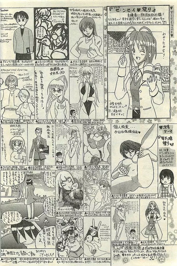 COMIC レモンクラブ 2004年3月号 178ページ