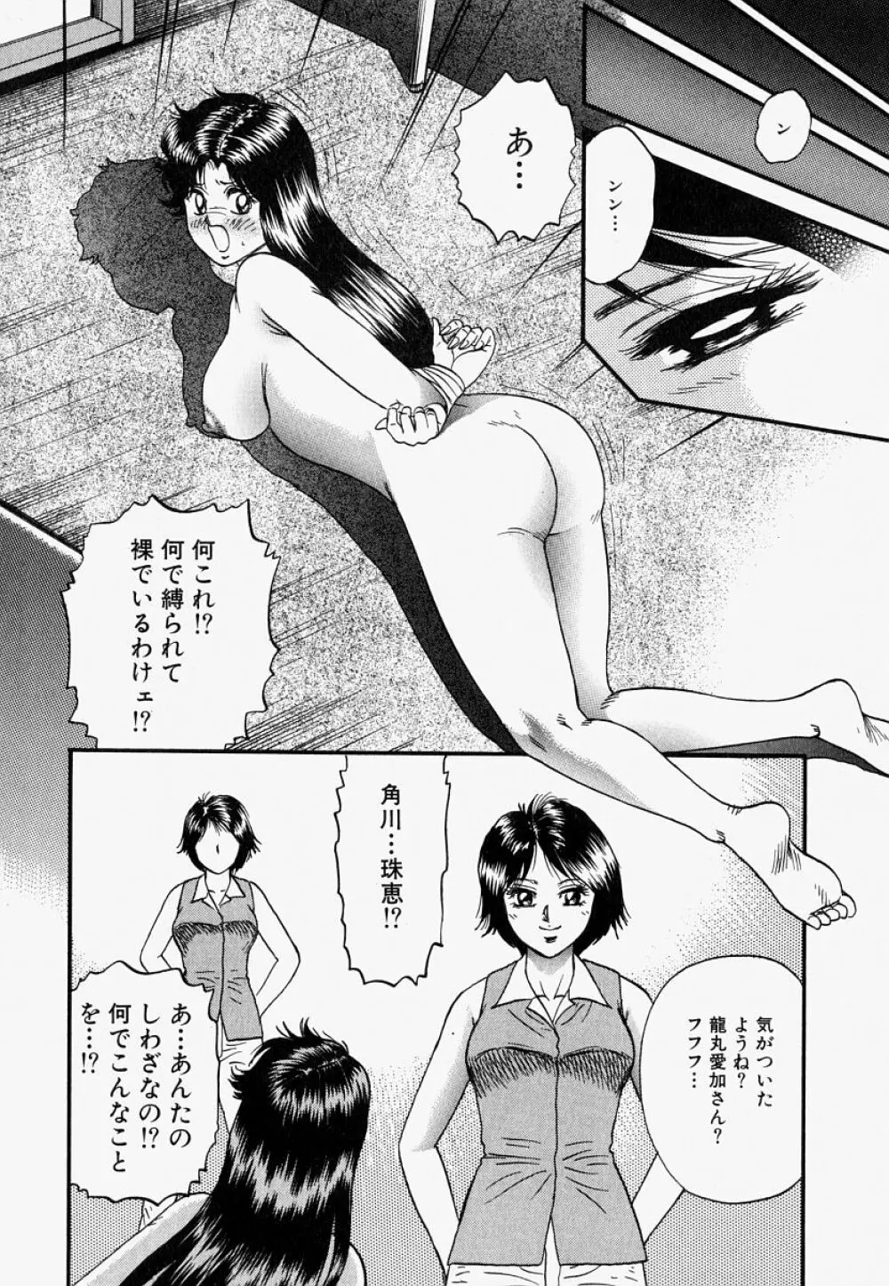 オレのお義母さん 109ページ