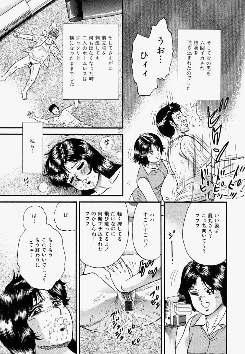 オレのお義母さん 122ページ