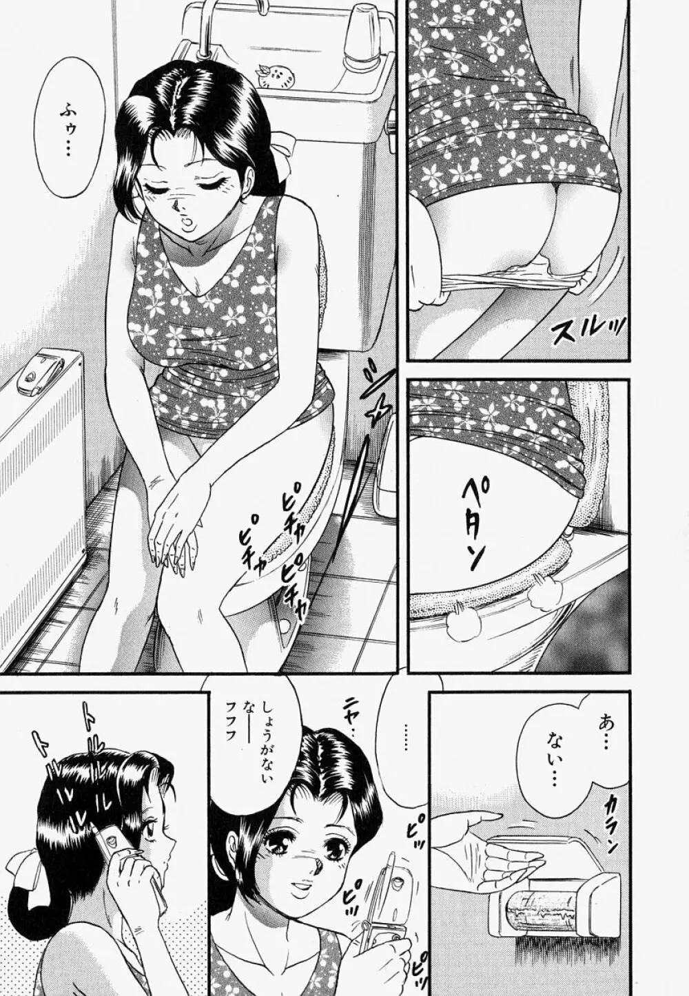 オレのお義母さん 146ページ