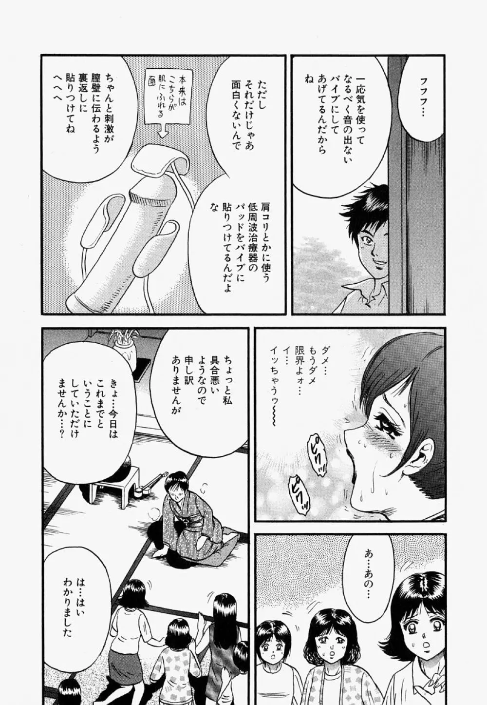 オレのお義母さん 48ページ