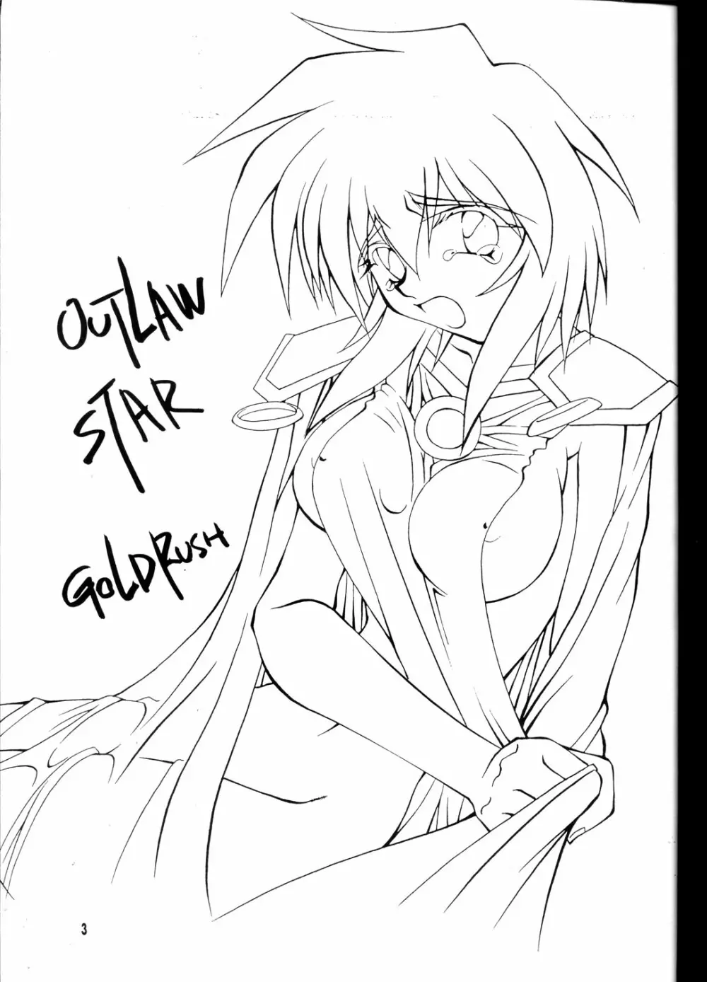 OUTLAW STAR 2ページ