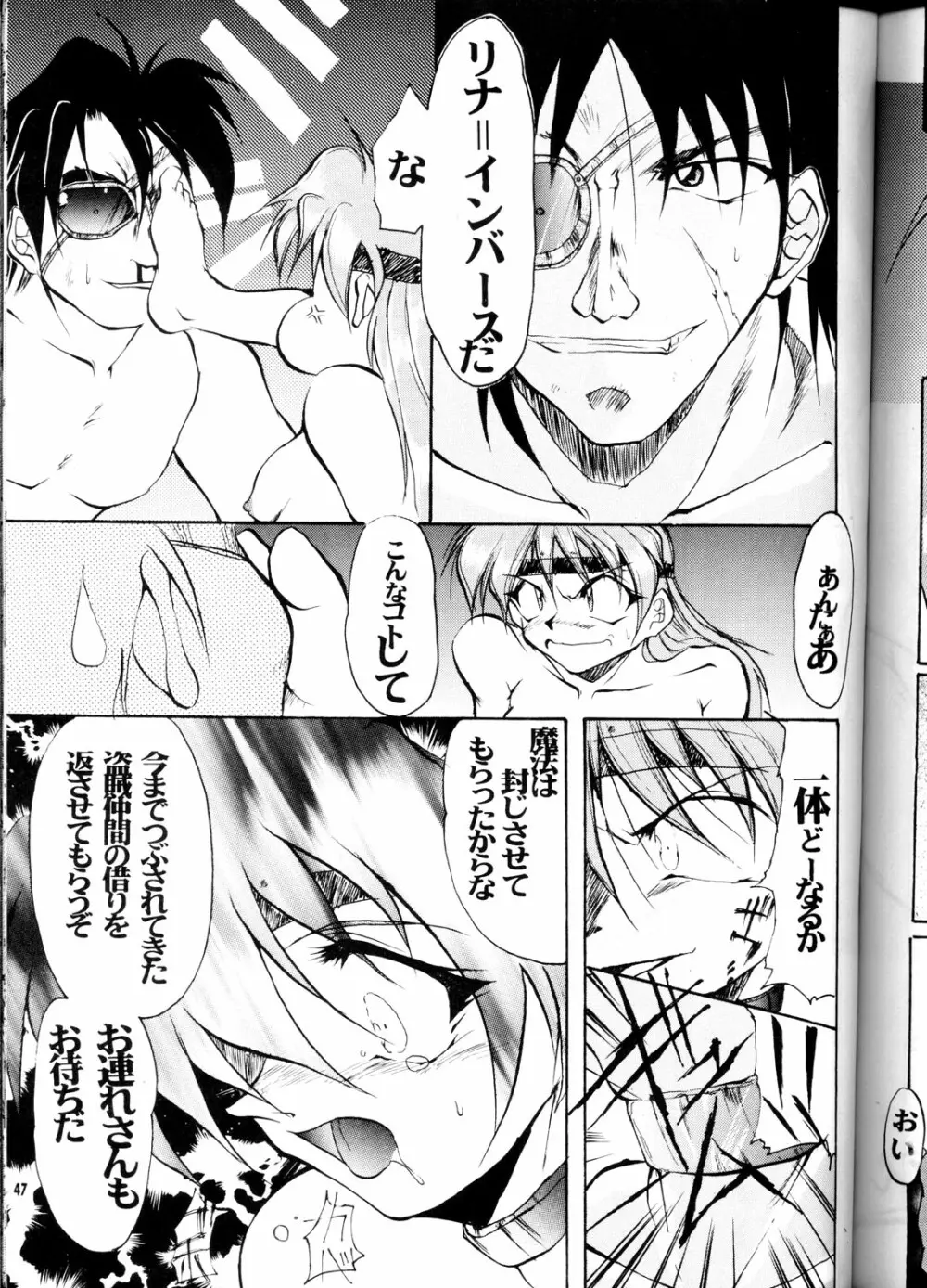 OUTLAW STAR 46ページ