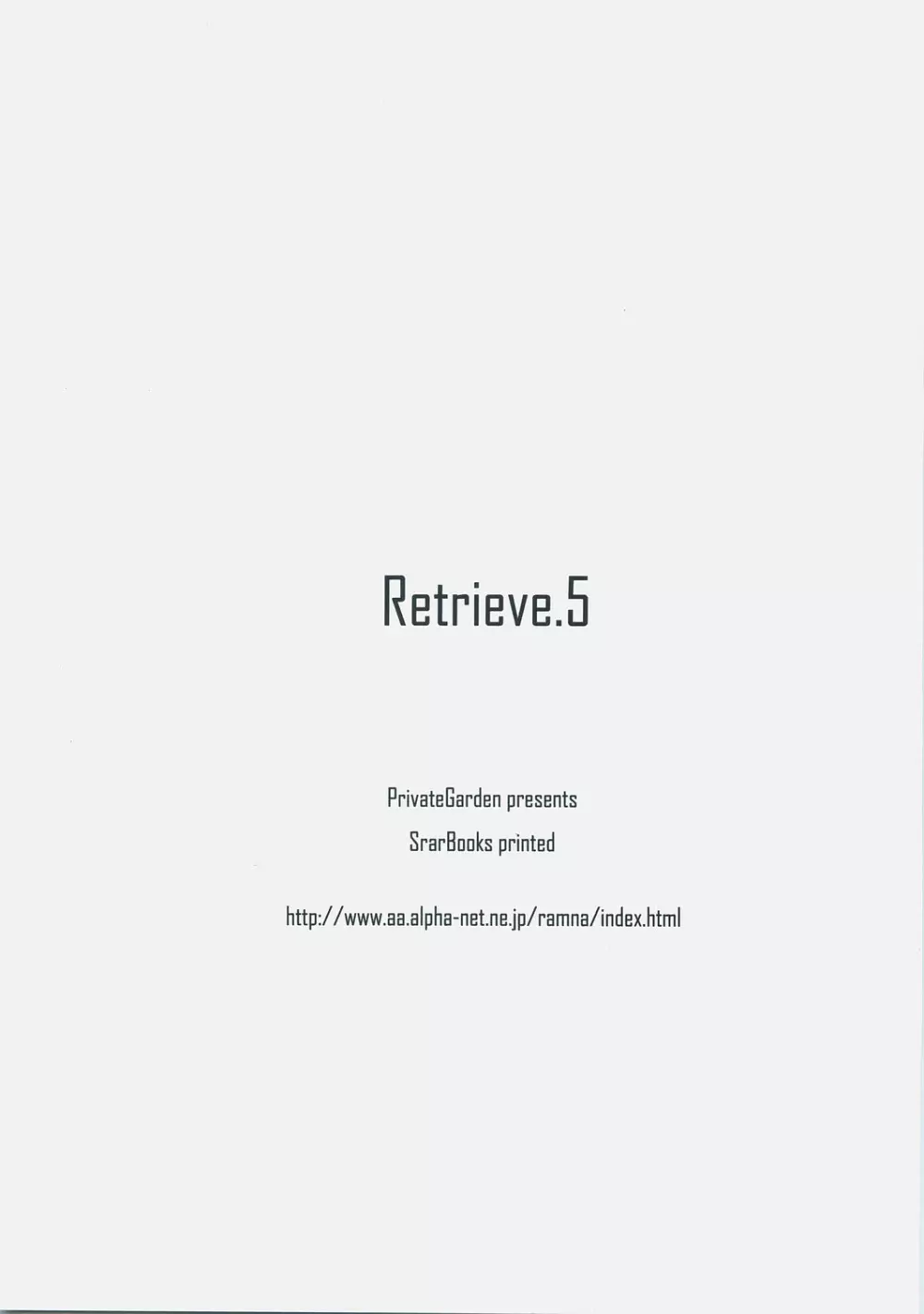 Retrieve.⁵ 25ページ