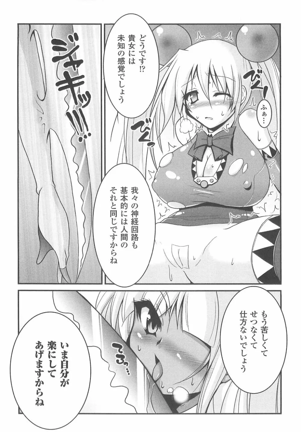 爆乳幻想 2 56ページ