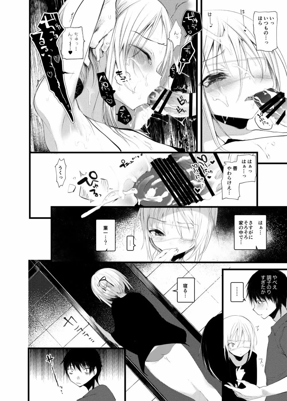 怪鼠一見帳・愛蔵版 149ページ