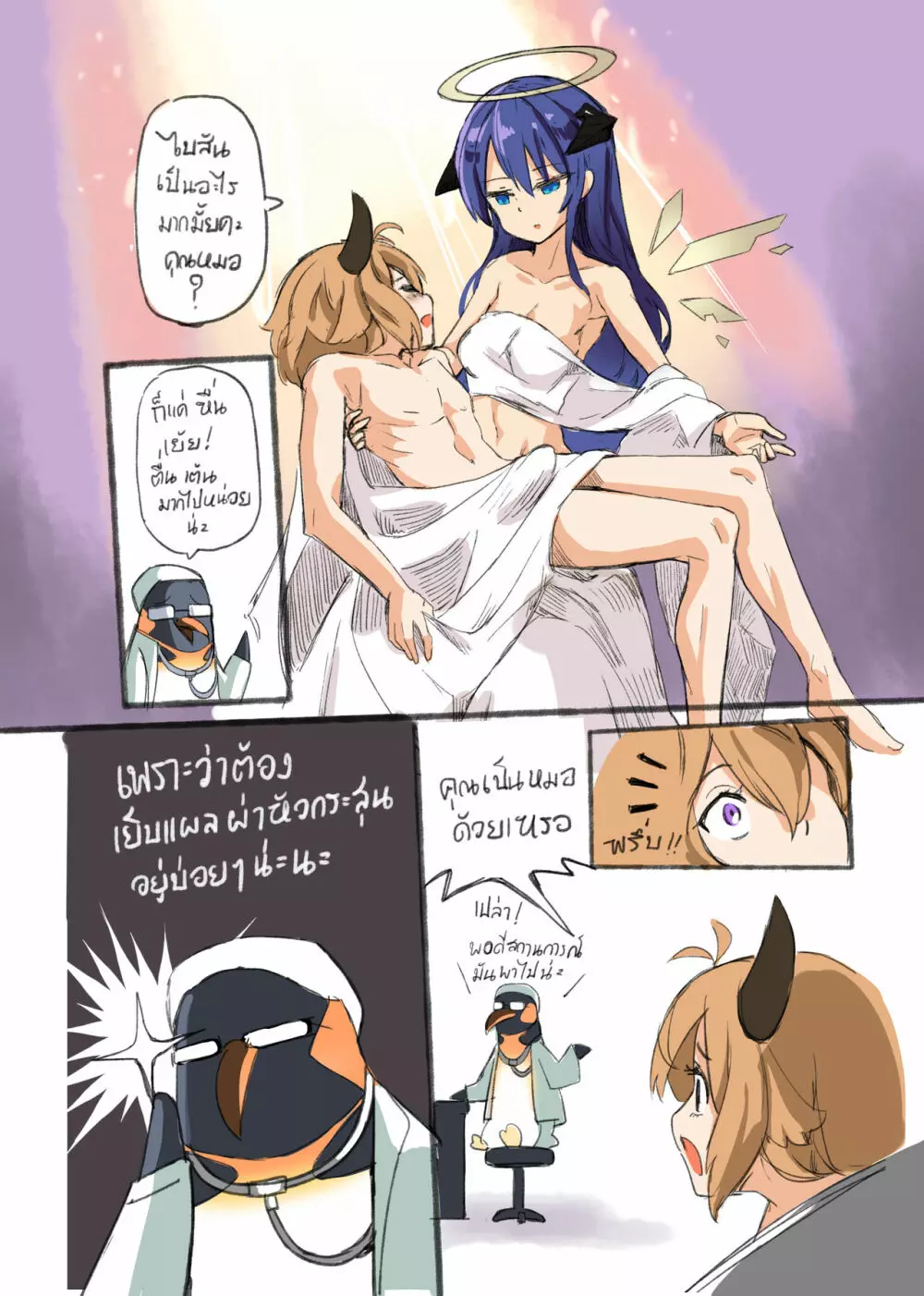 Doki Doki Penguin Bathroom Extras 70ページ