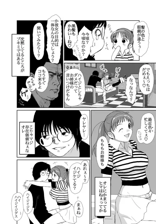 ベターガールズ 190ページ