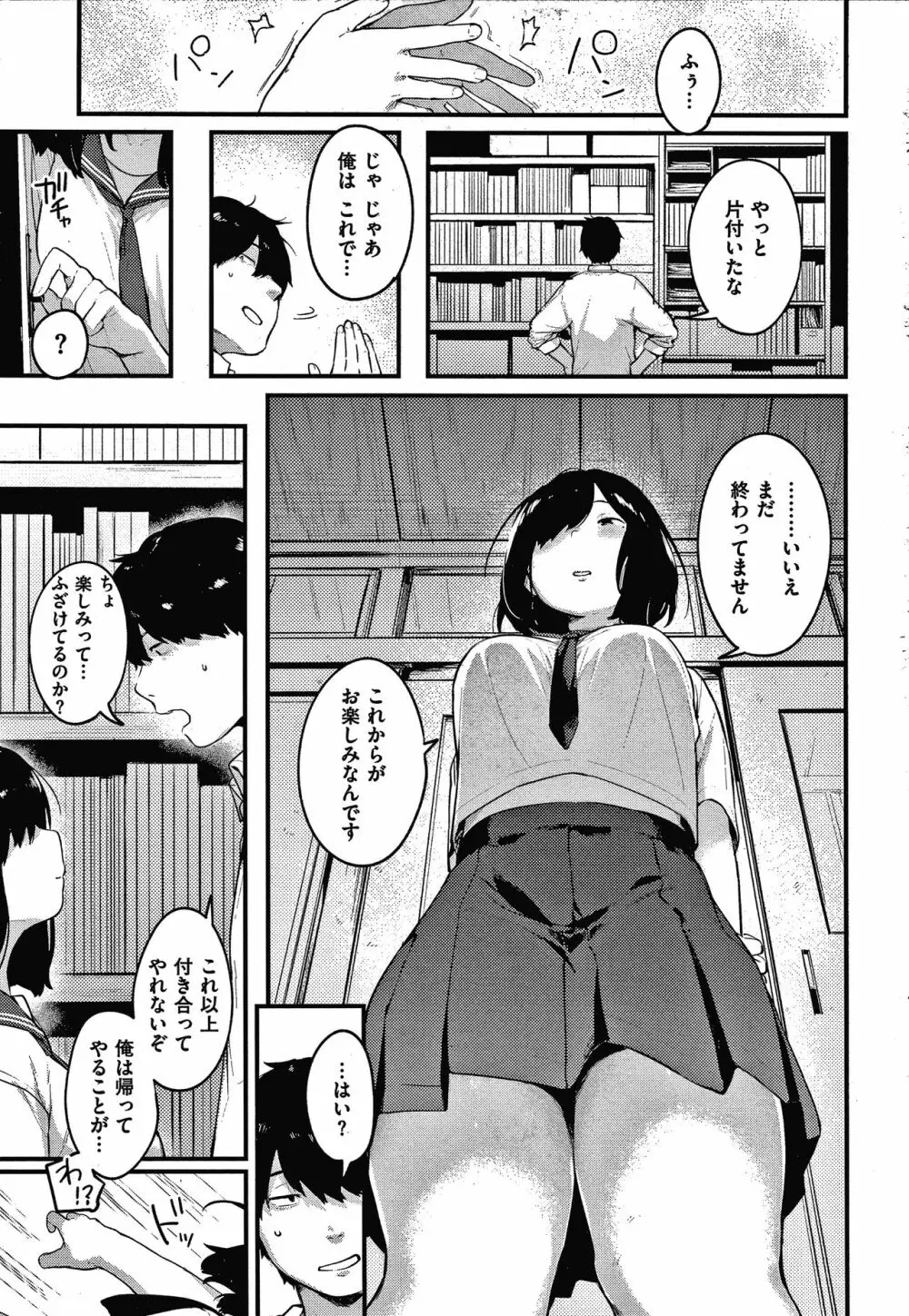 おもちかえり 100ページ