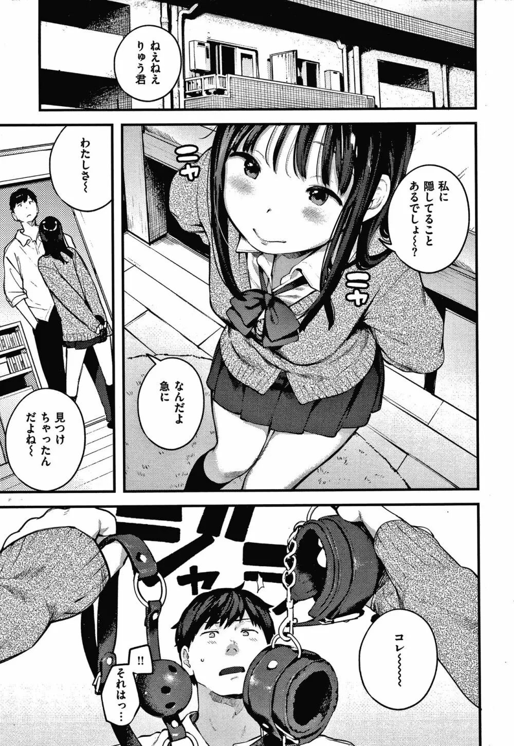 おもちかえり 48ページ