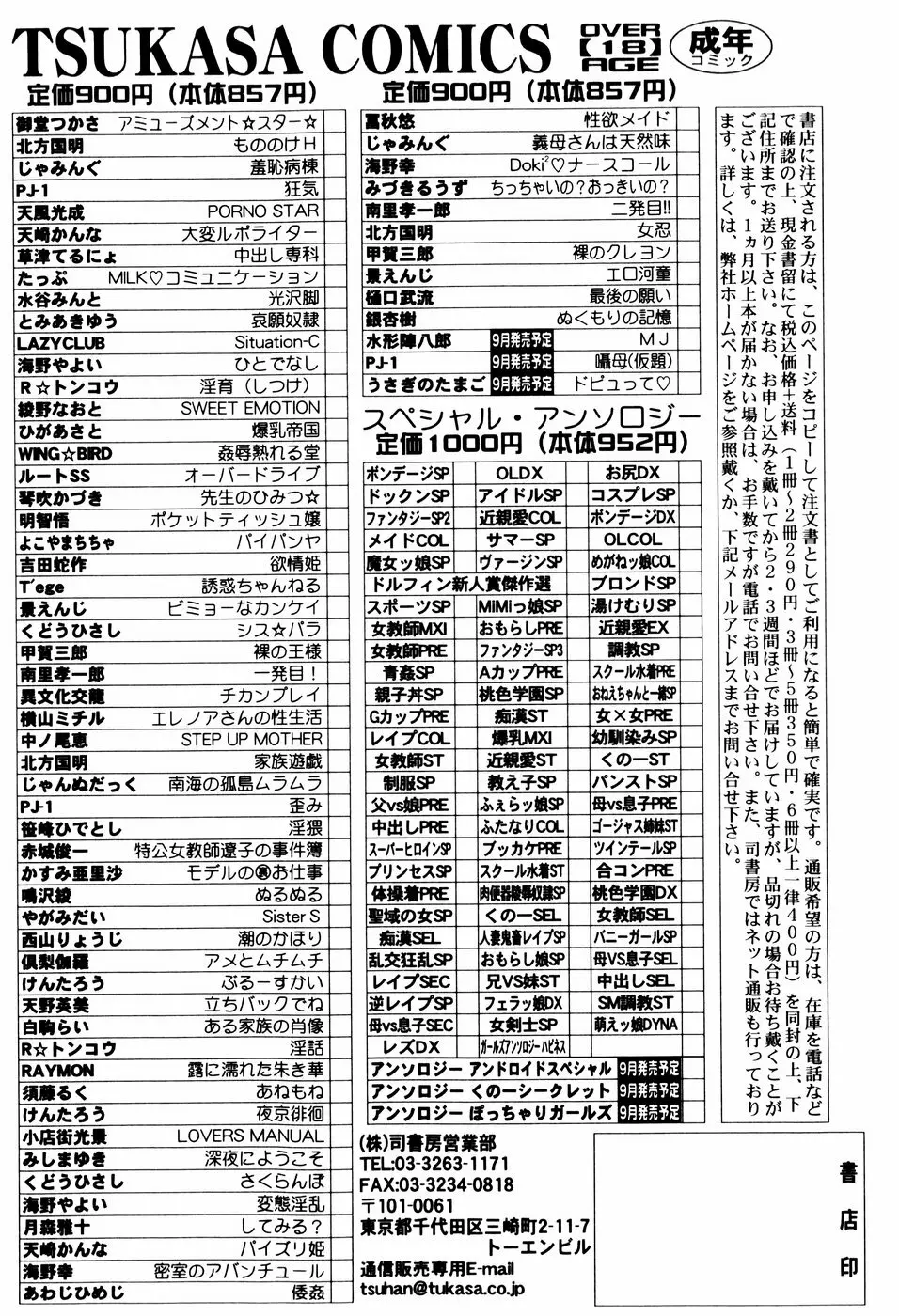 エロ河童 175ページ