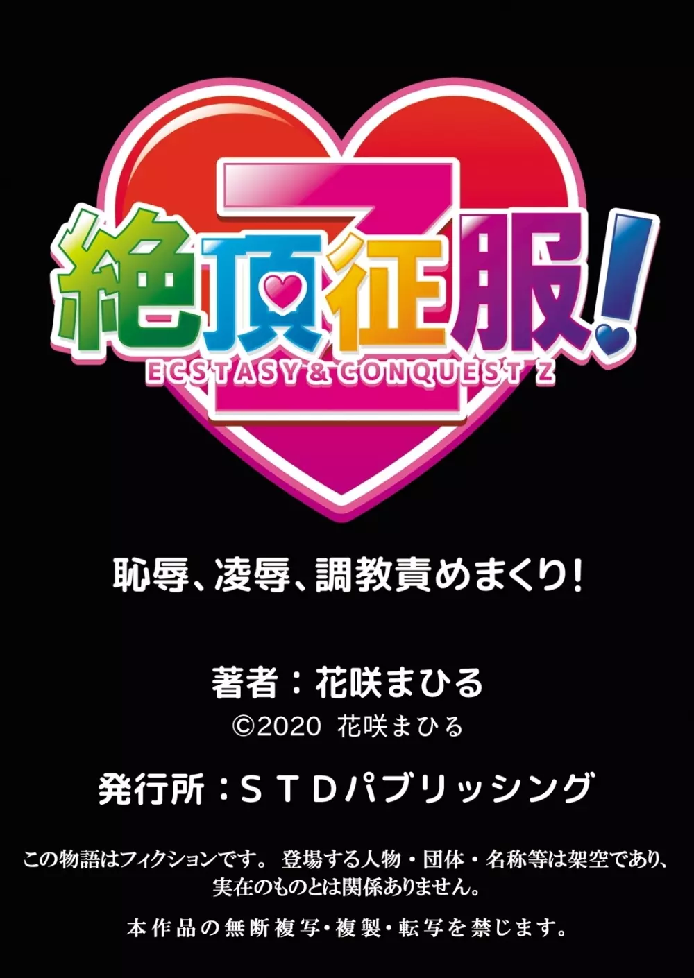 生イキJKに中●し調教～めちゃくちゃに突いて、奥の方に出してあげるね 1-2 28ページ