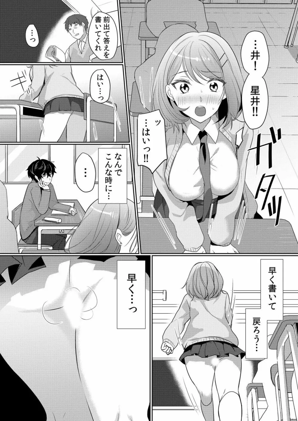 生イキJKに中●し調教～めちゃくちゃに突いて、奥の方に出してあげるね 1-2 42ページ