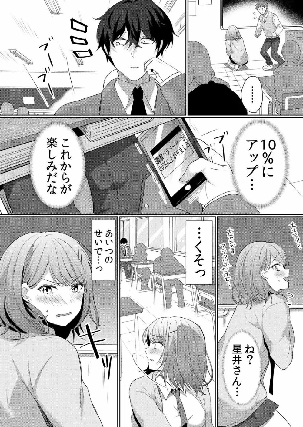 生イキJKに中●し調教～めちゃくちゃに突いて、奥の方に出してあげるね 1-2 46ページ