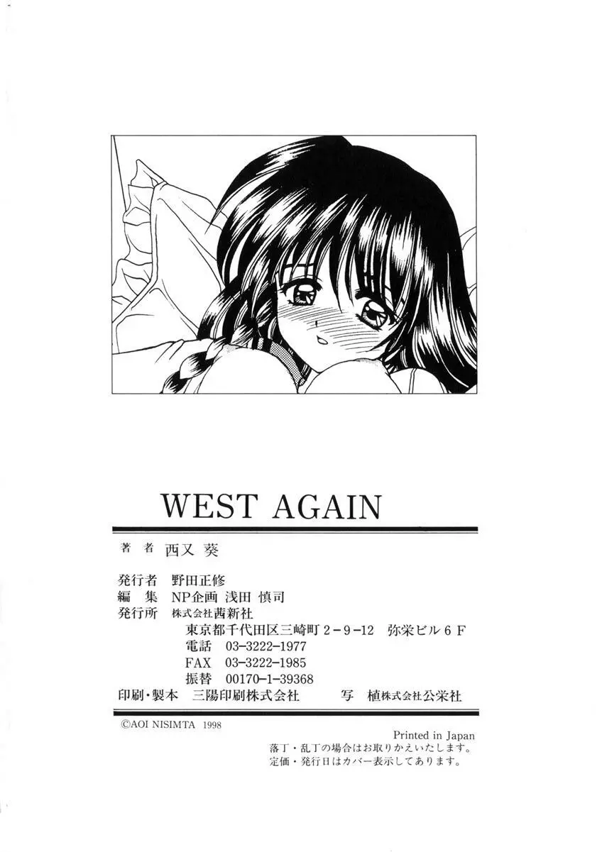 WEST AGAIN 180ページ