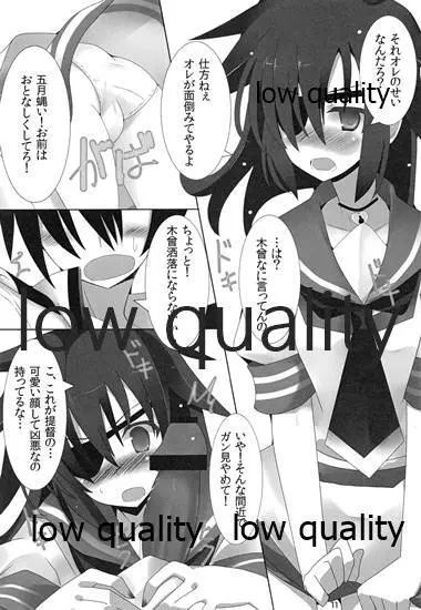 木曾ちゃんと閑話。 12ページ