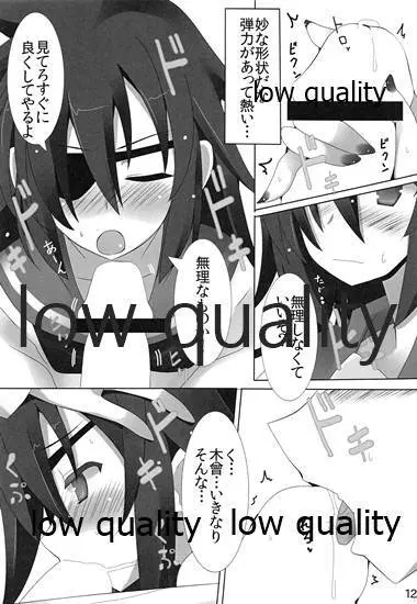 木曾ちゃんと閑話。 13ページ