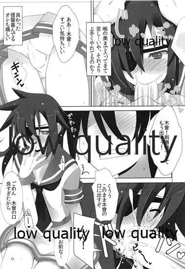 木曾ちゃんと閑話。 14ページ