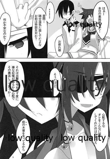 木曾ちゃんと閑話。 9ページ