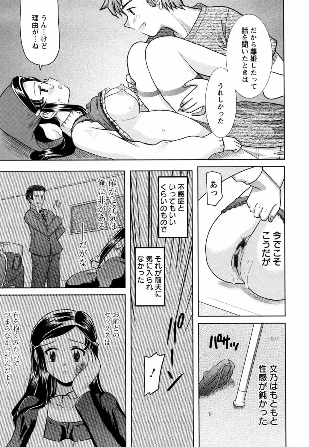 蕩めくまで続けて 13ページ