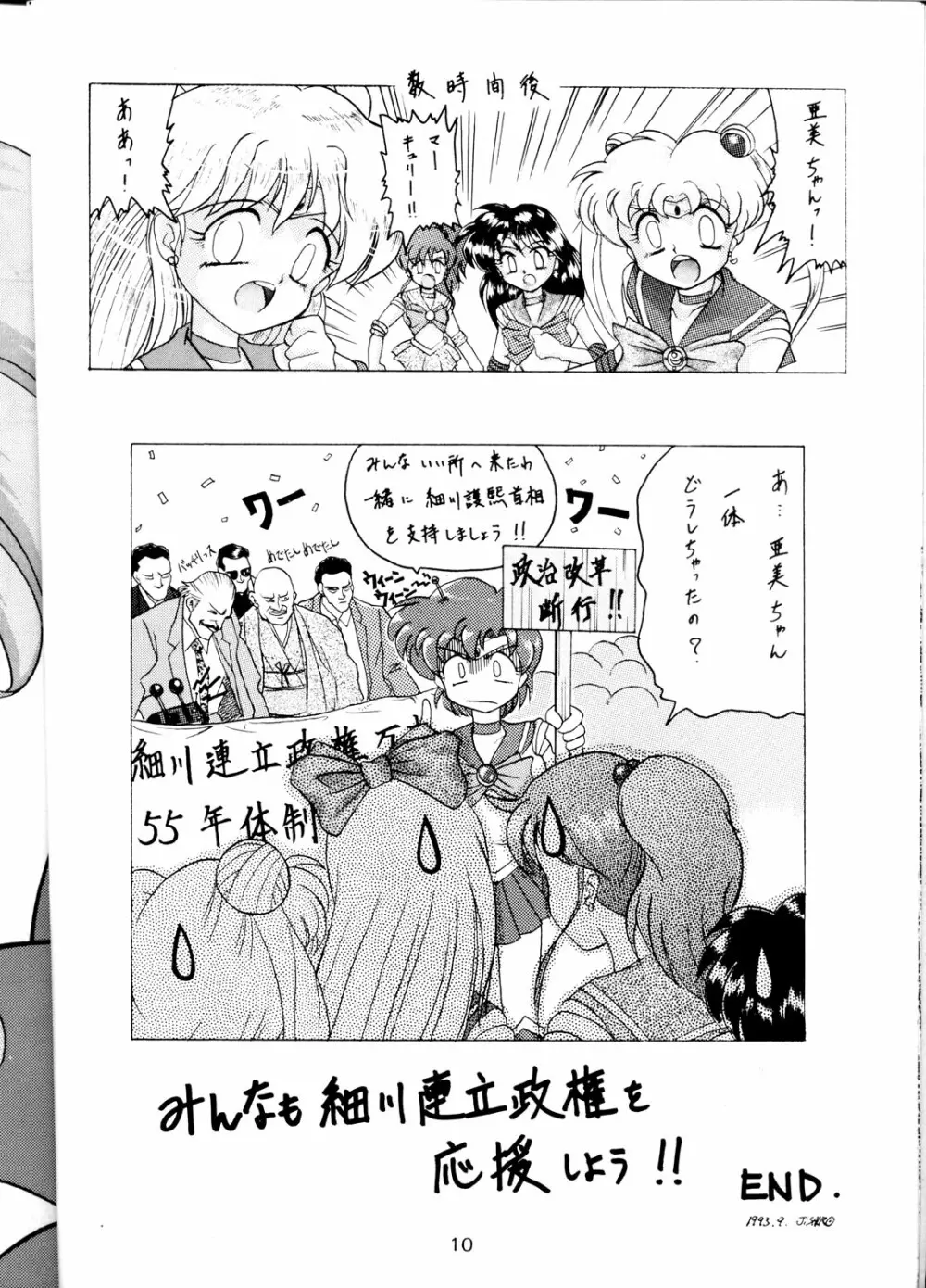 豺 VOL.1 10ページ