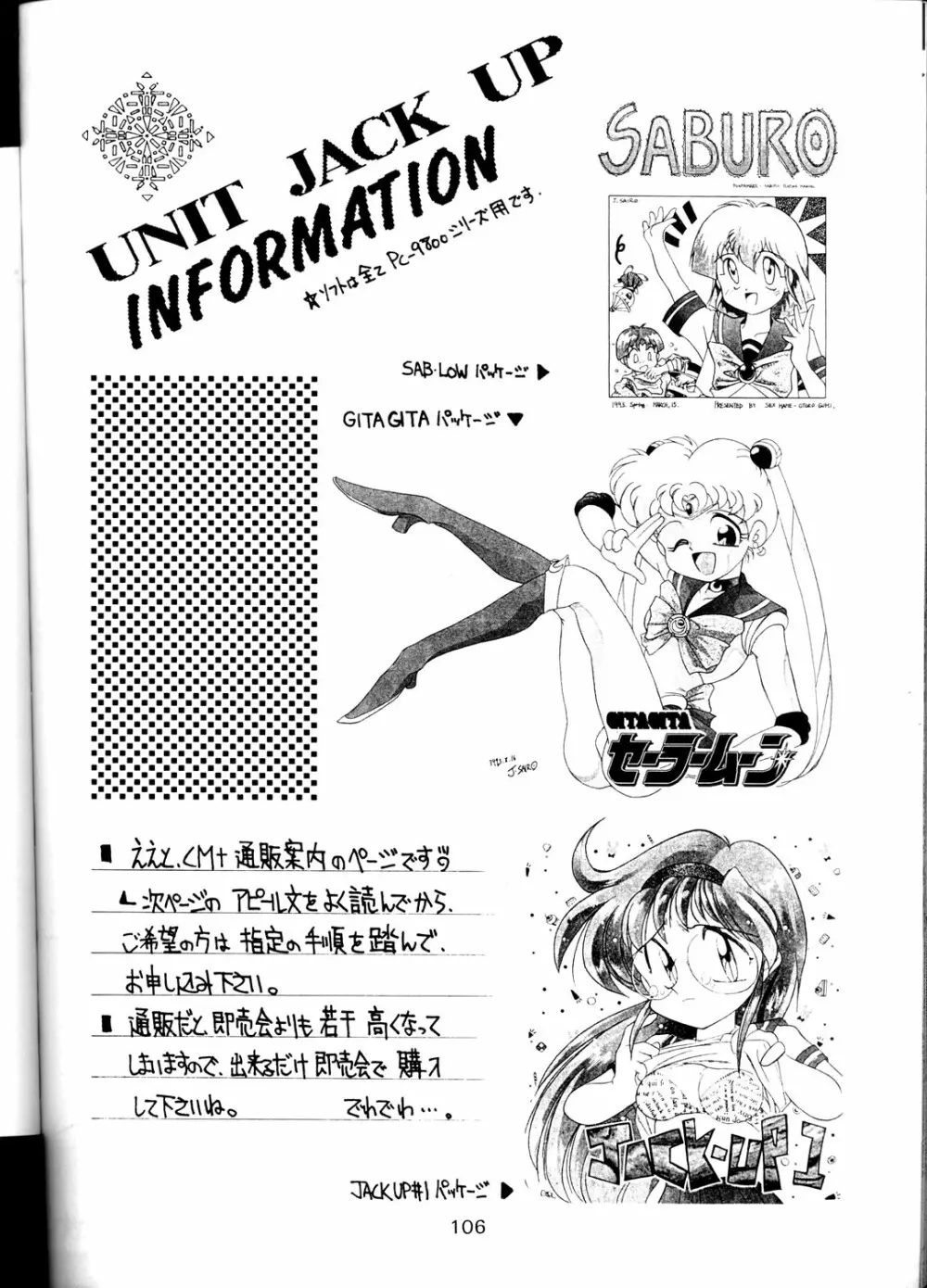 豺 VOL.1 106ページ