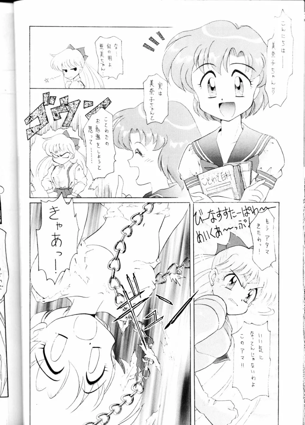 豺 VOL.1 22ページ