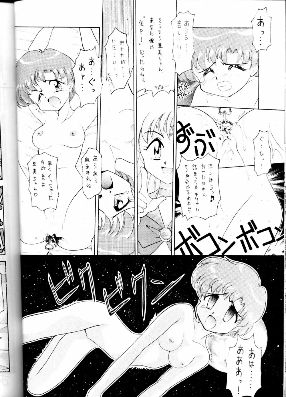 豺 VOL.1 26ページ