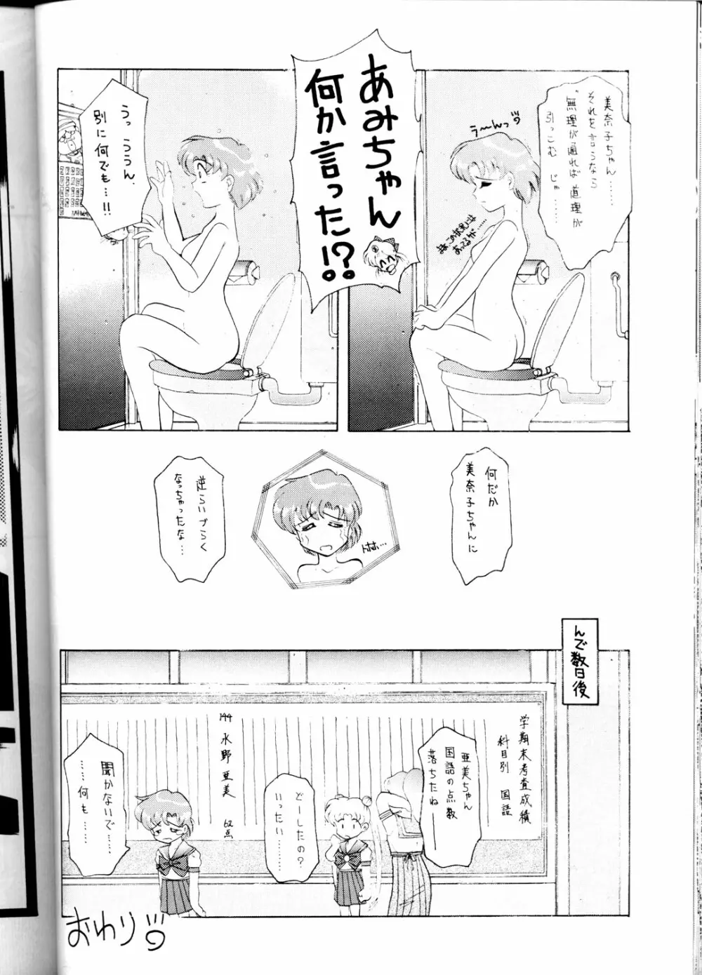 豺 VOL.1 28ページ