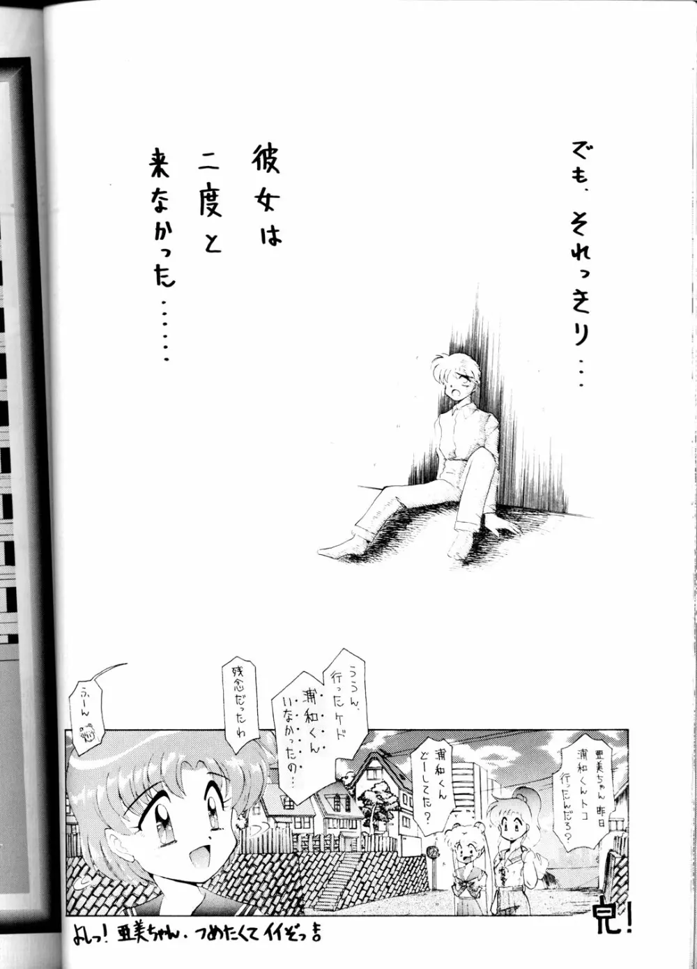 豺 VOL.1 40ページ