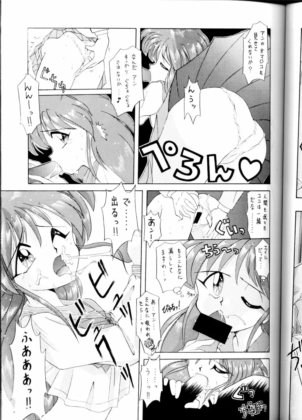 豺 VOL.1 47ページ