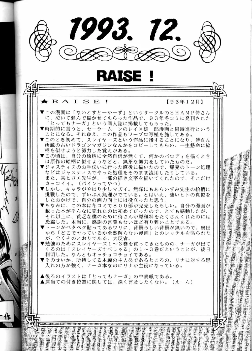 豺 VOL.1 58ページ